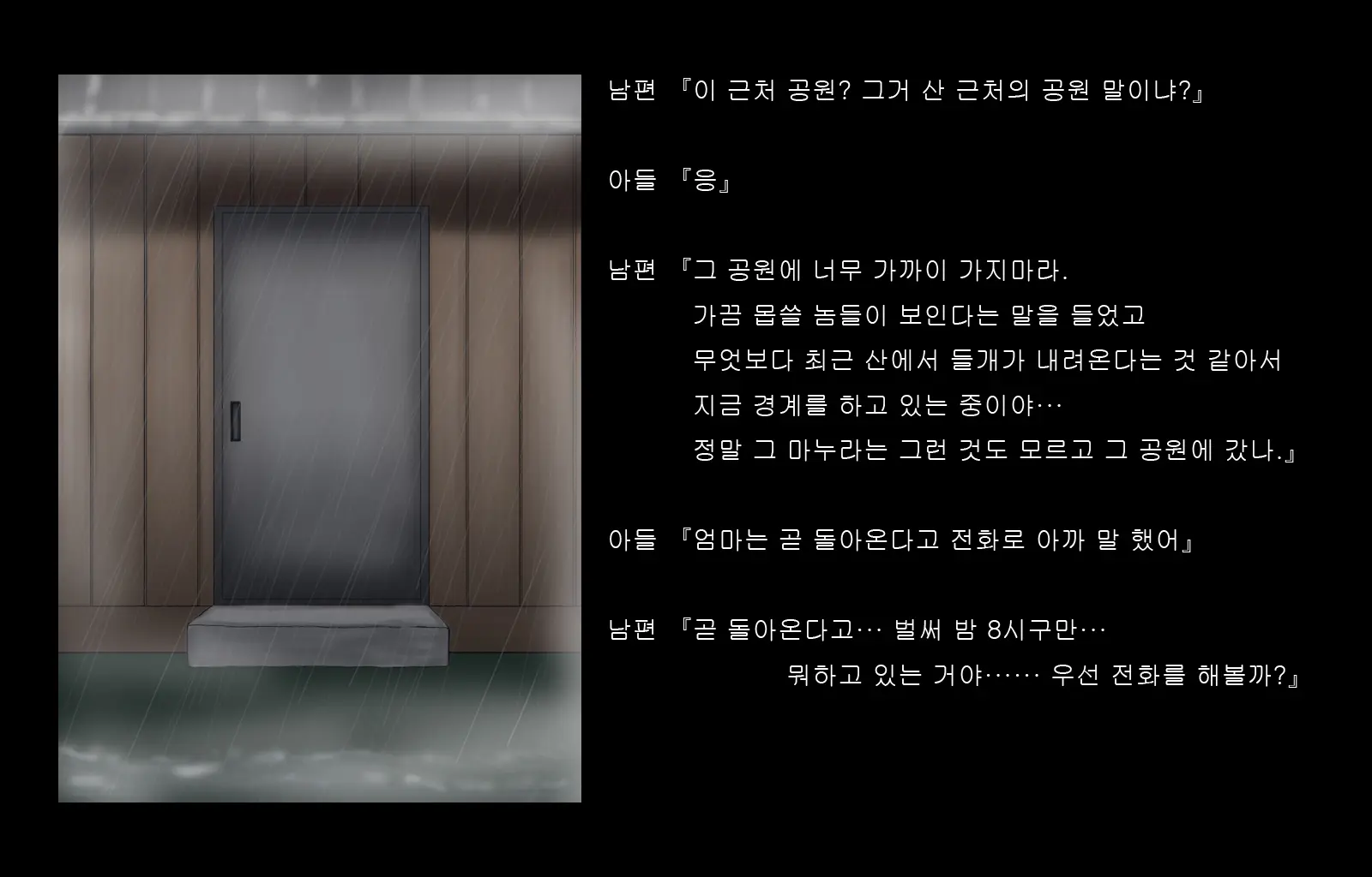 Jukon ~Sayaka~ | 수혼 ~사야카~